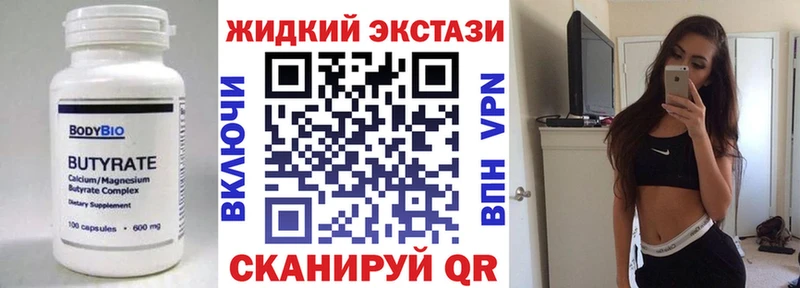 БУТИРАТ BDO площадка формула Нижнеудинск