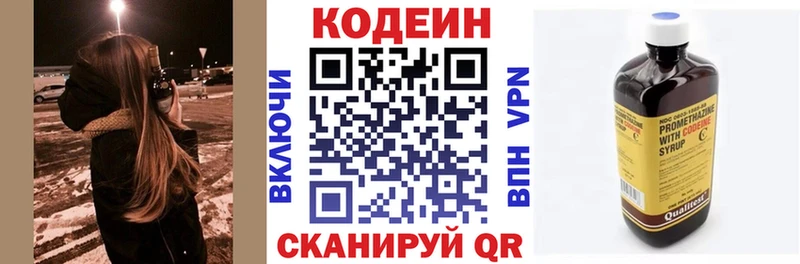 Codein Purple Drank  как найти закладки  Нижнеудинск 