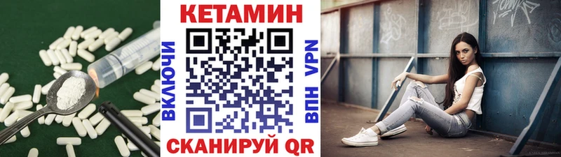 Кетамин VHQ  Нижнеудинск 
